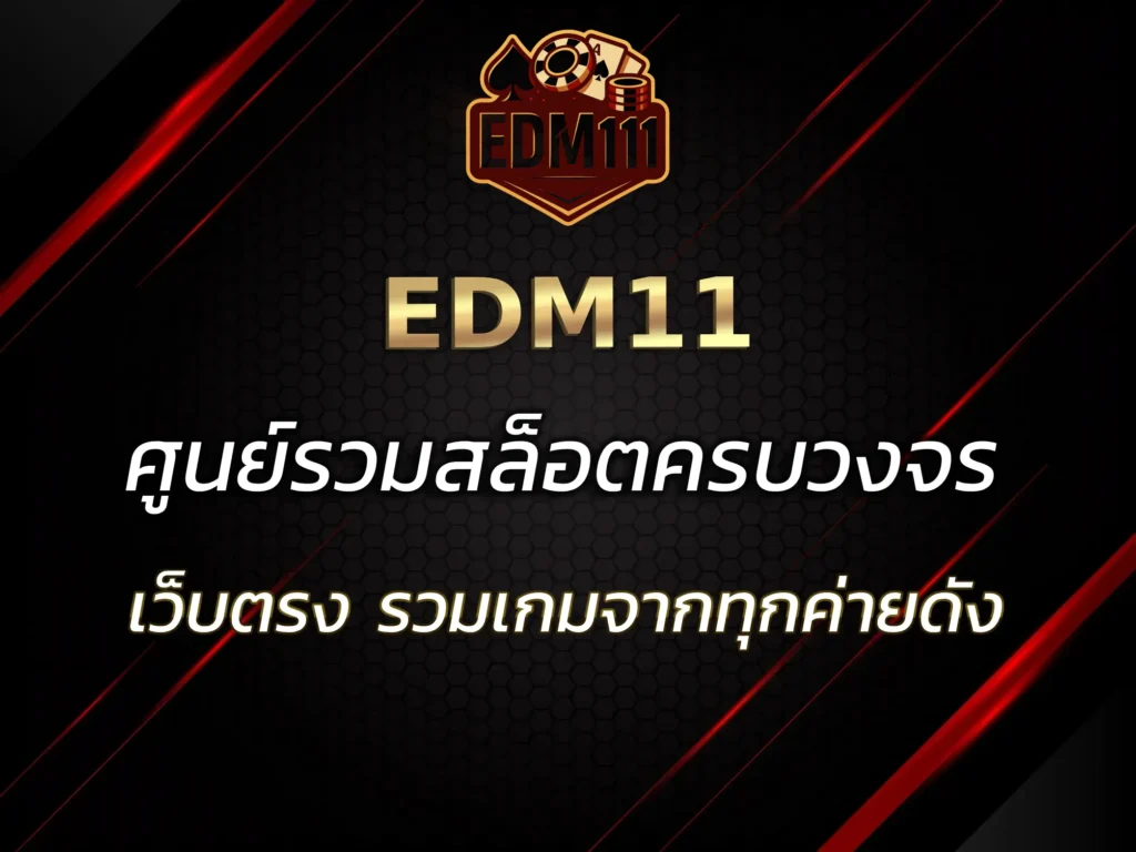 edm111
